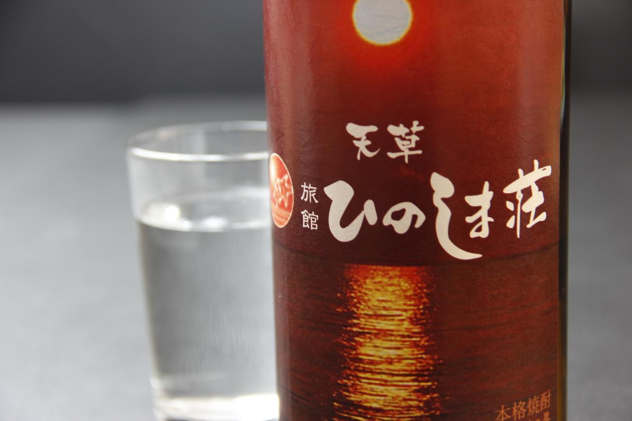 Ryokan Hinoshimasou Kami Amakusa 외부 사진
