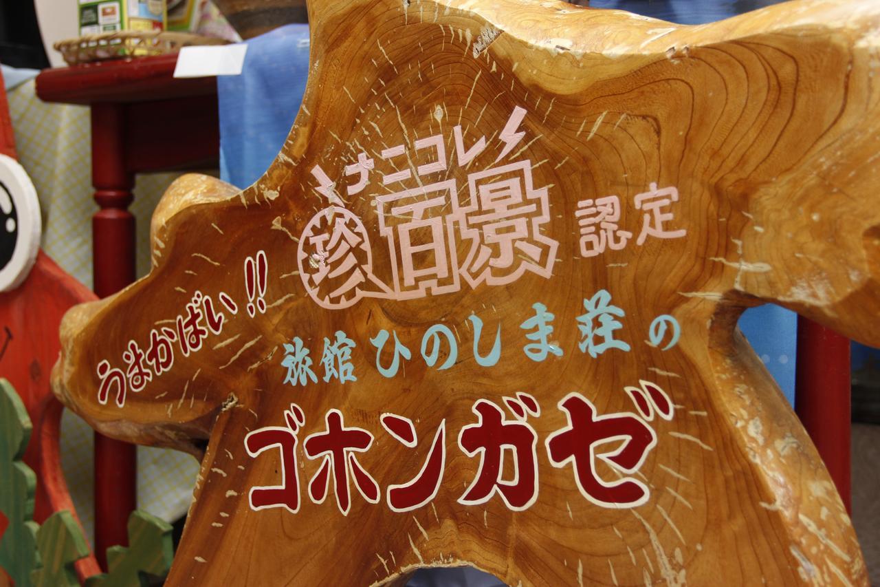 Ryokan Hinoshimasou Kami Amakusa 외부 사진